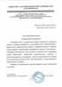 Работы по электрике в Гусь-Хрустальном  - благодарность 32